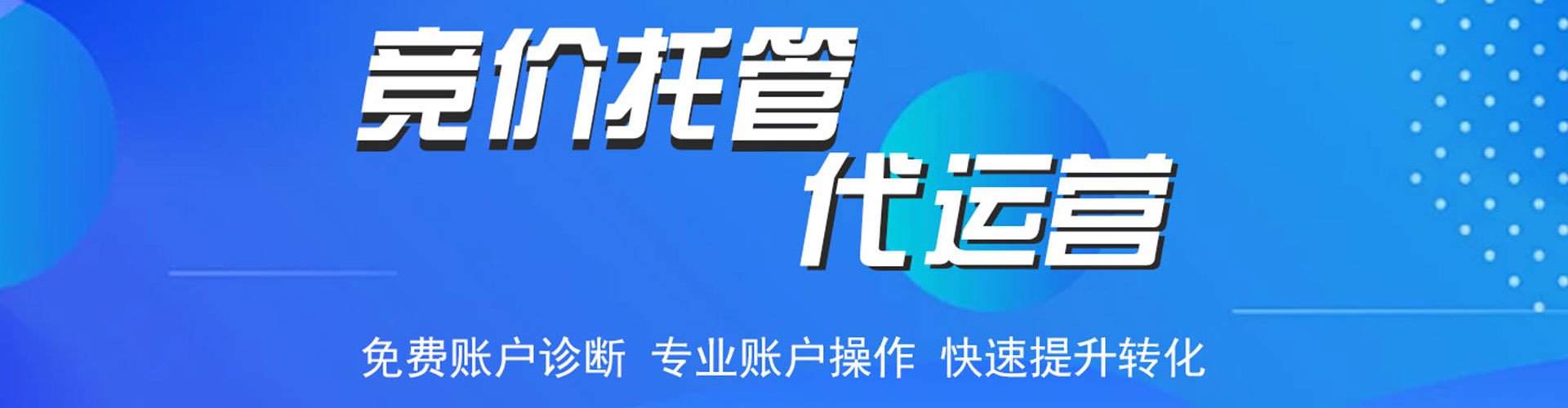 宜丰百度广告竞价